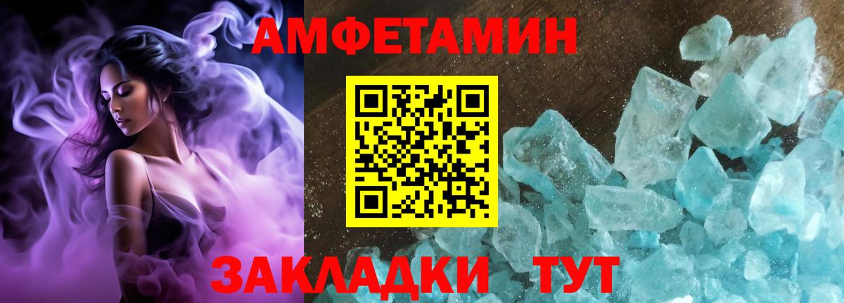 Amphetamine  Вход с VPN  гидра рабочий сайт  Amphetamine  АМФ Розовый  Кузнецк 