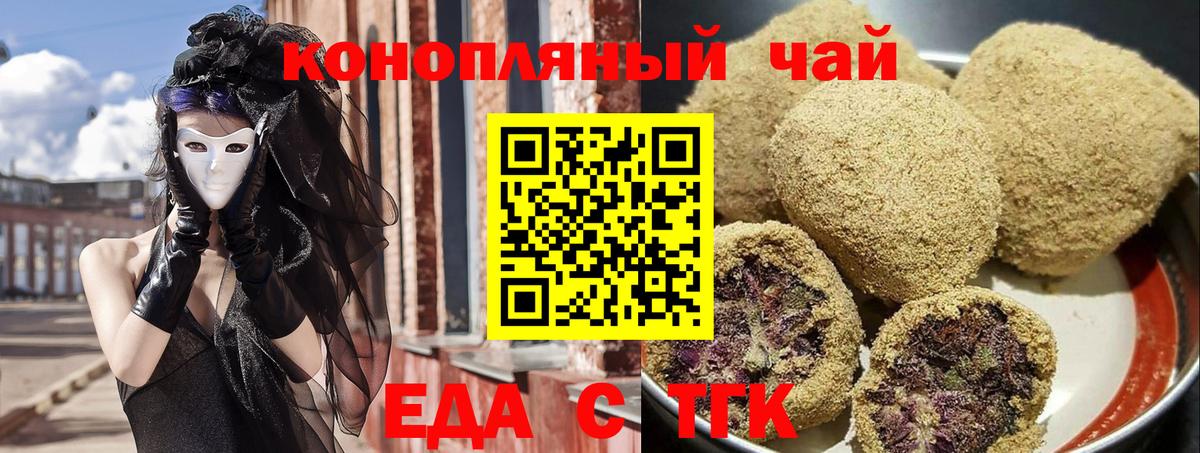 Кузнецк  Cannafood марихуана  Вход с VPN 