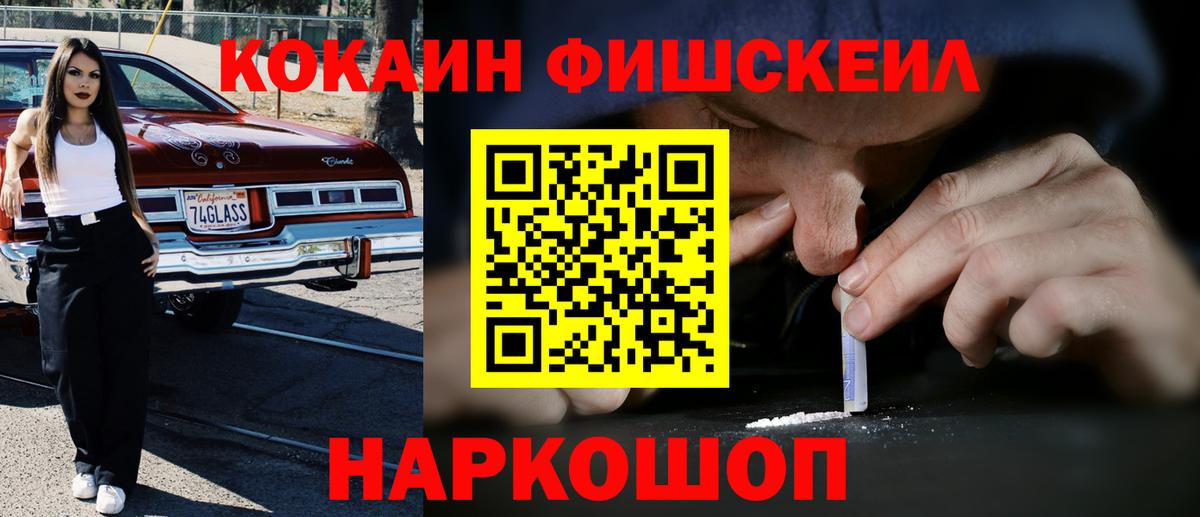 Кокаин Колумбийский  Вход с VPN  Кузнецк  Cocaine  КОКАИН 98% 