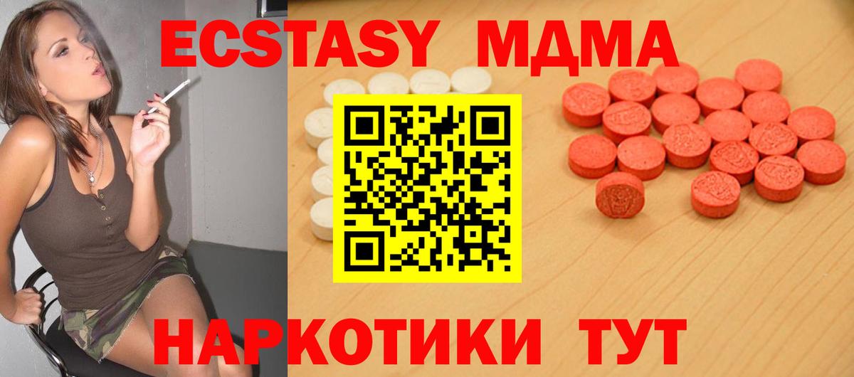 Ecstasy  ЭКСТАЗИ таблы  ссылка на мегу ССЫЛКА  Кузнецк  Экстази бентли  Вход с VPN 
