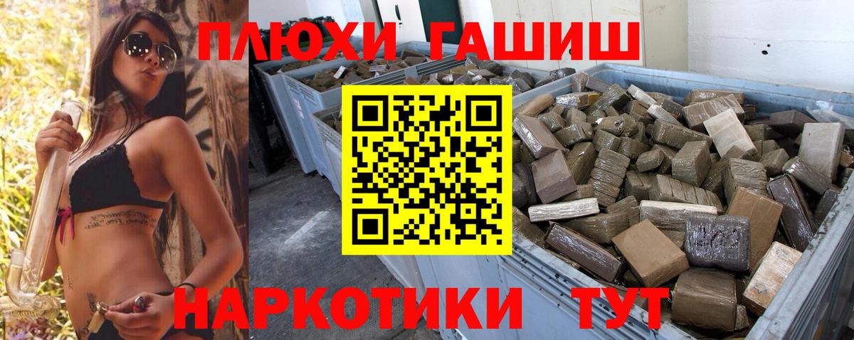 Гашиш Premium  Гашиш Cannabis  продажа наркотиков  Кузнецк  Вход с VPN  ГАШ 