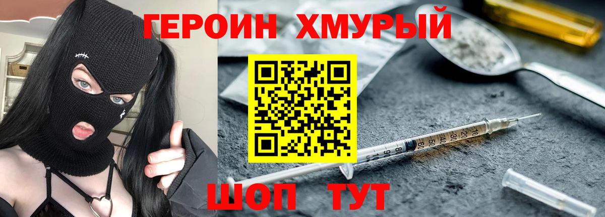 Героин герыч  Вход с VPN  Кузнецк 