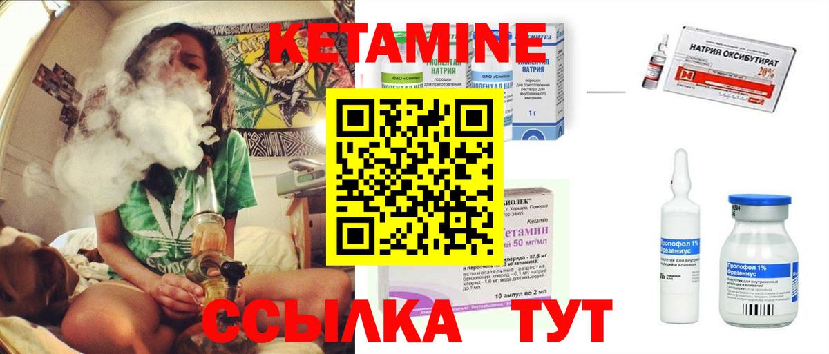 КЕТАМИН ketamine Кузнецк