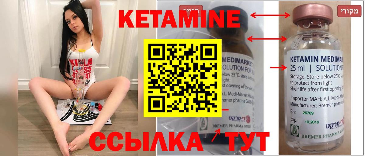 Кетамин ketamine  КЕТАМИН VHQ  Вход с VPN  mega ССЫЛКА  мориарти клад  Кузнецк 