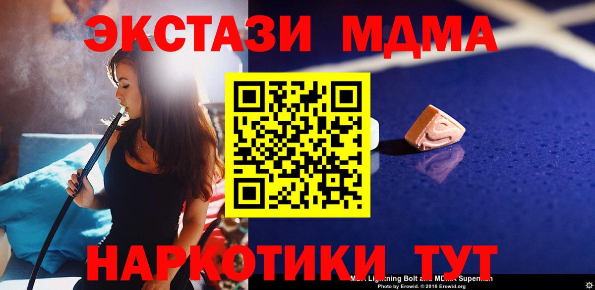 МДМА молли Кузнецк