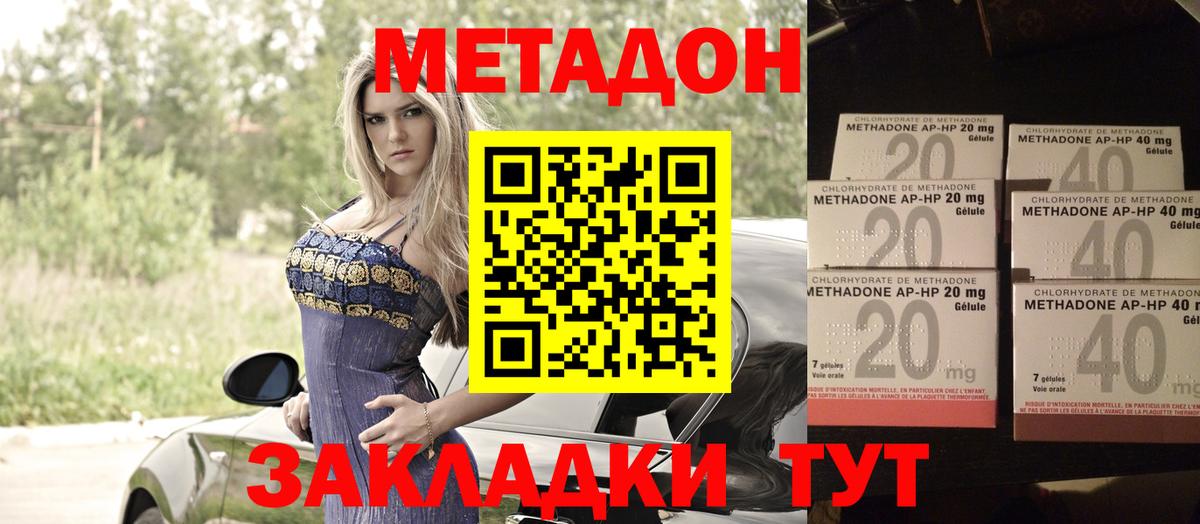 Кузнецк  Метадон кристалл  Вход с VPN 