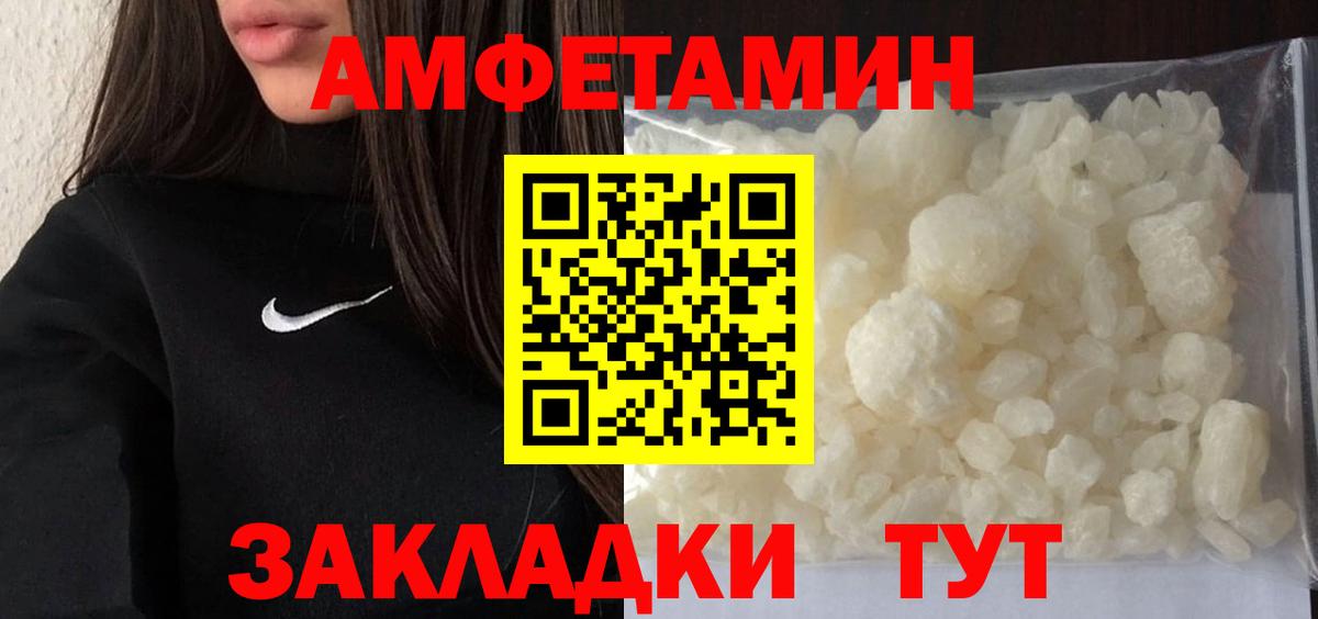 МЕТАМФЕТАМИН винт Кузнецк