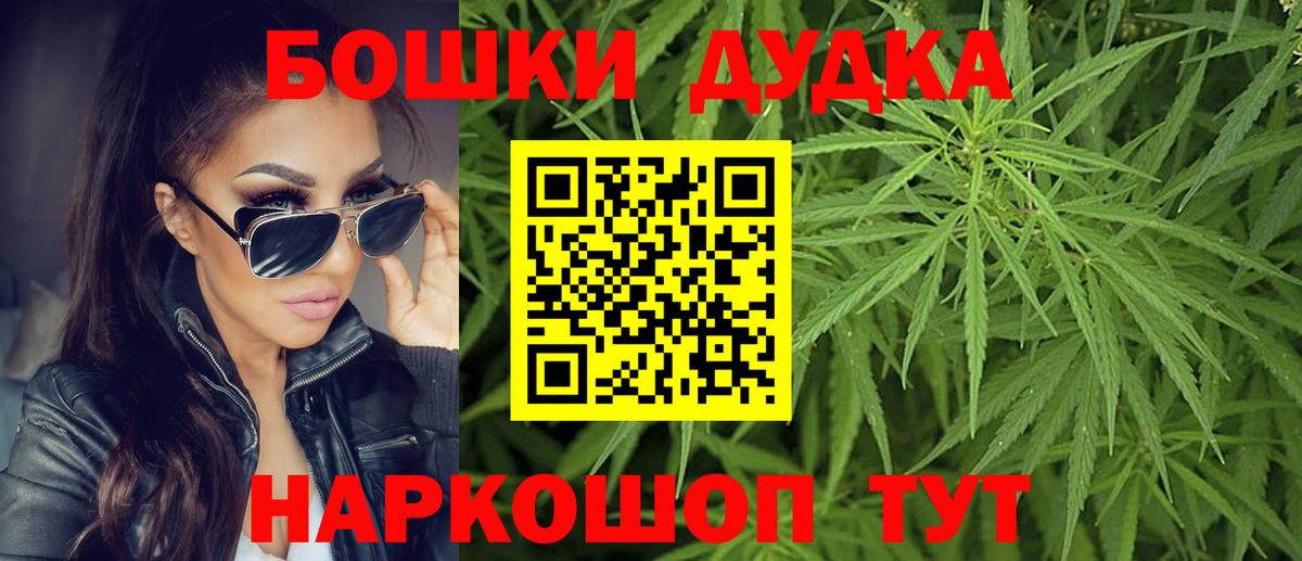 Конопля THC 21% Кузнецк